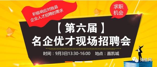 吴川最新招工信息及其影响