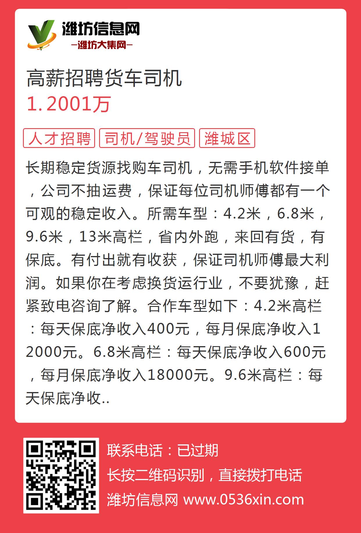 邯郸司机招聘最新消息，行业趋势与求职指南