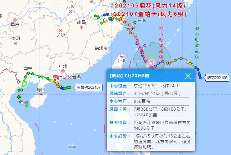 今年风台最新消息，台风活跃期的动态与应对措施