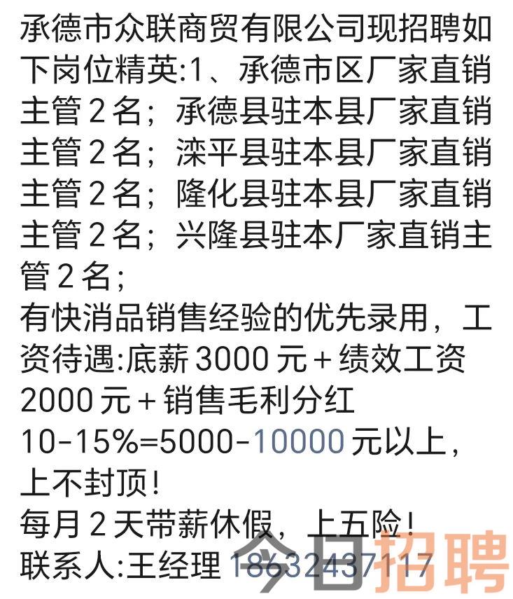 喀左最新招聘信息概览