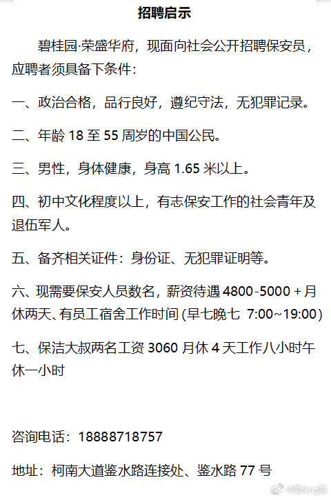 乐平招聘网最新招聘动态深度解析