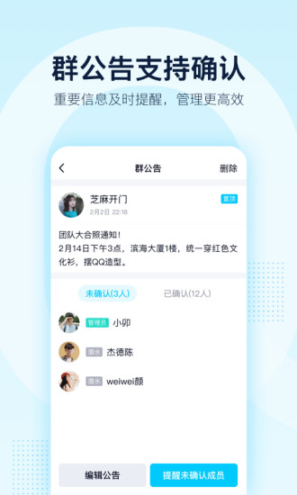 轻松下载安装QQ 2020最新版，体验全新功能