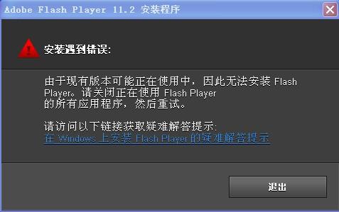 Flash不是最新版本，理解其影响与应对之策