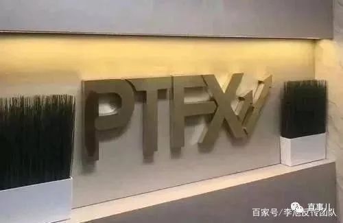 普顿PTFX最新消息深度解析