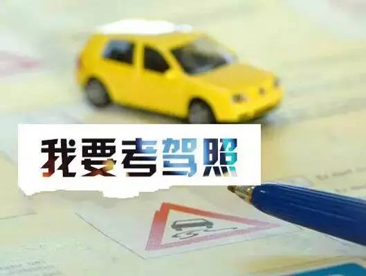 最新2017驾考改革，挑战与机遇并存