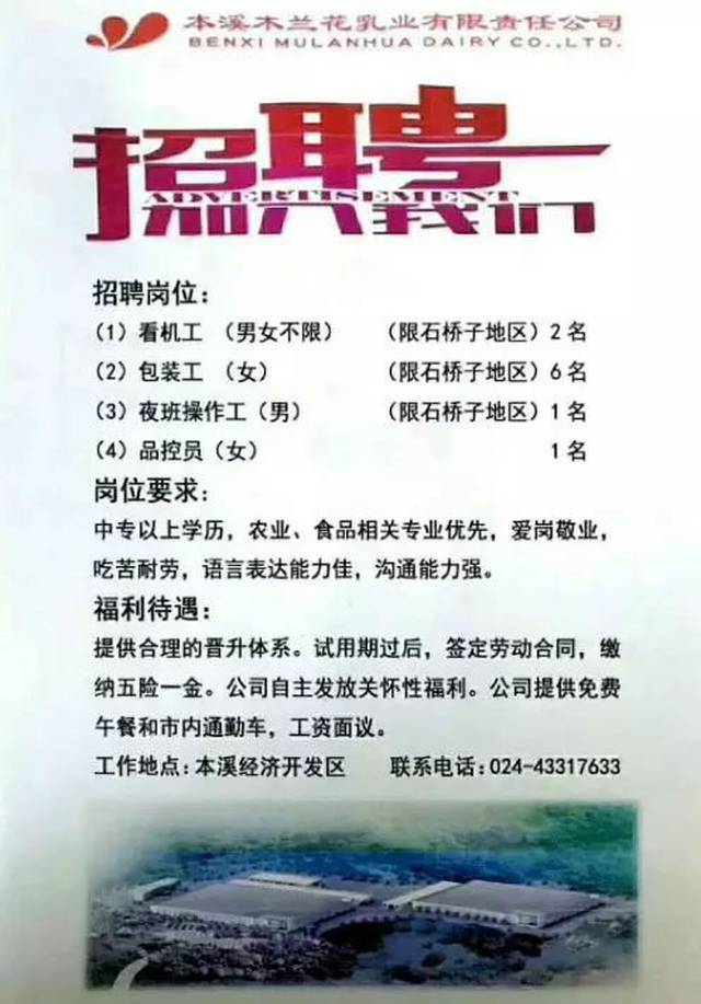 关于最新发布的针对职场资深人士的招聘信息——面向55岁人才的机遇与挑战