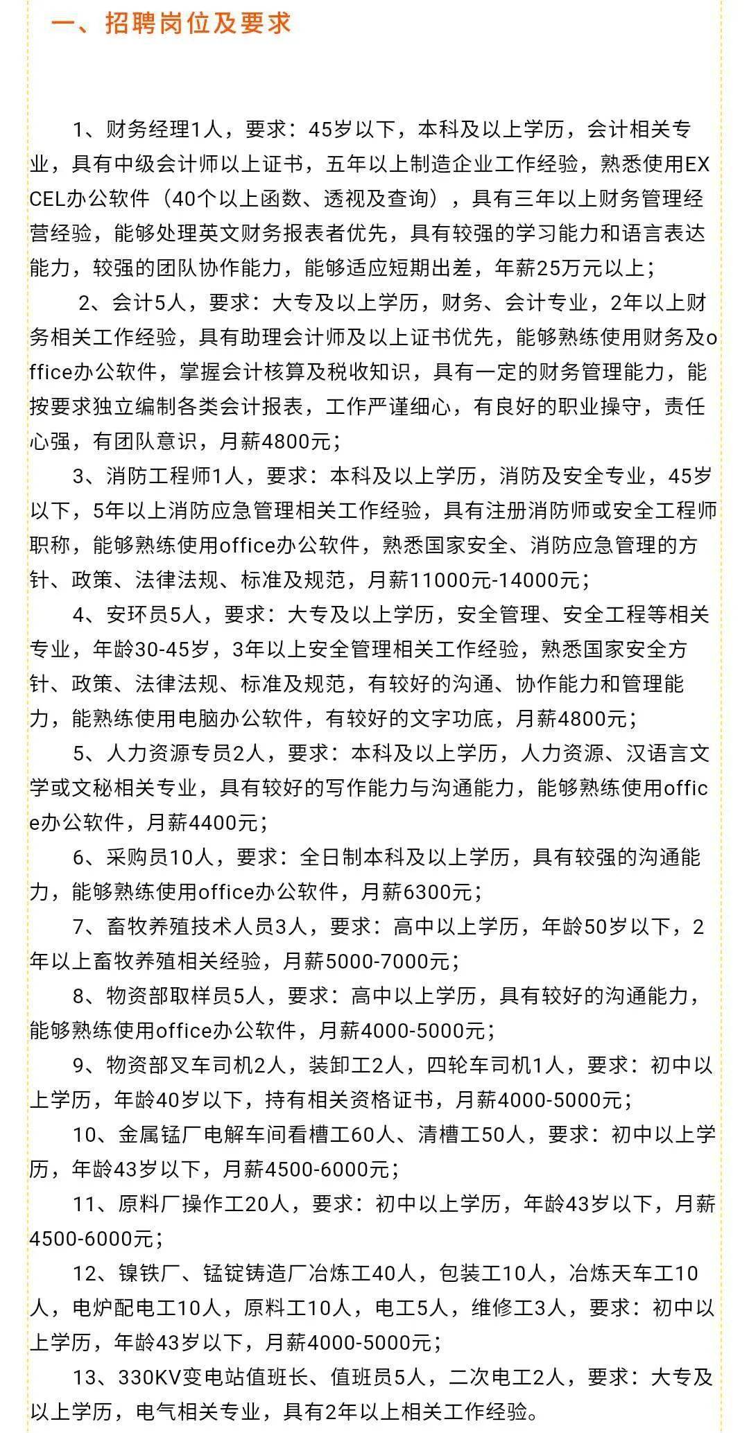 武威招聘网最新招聘动态深度解析