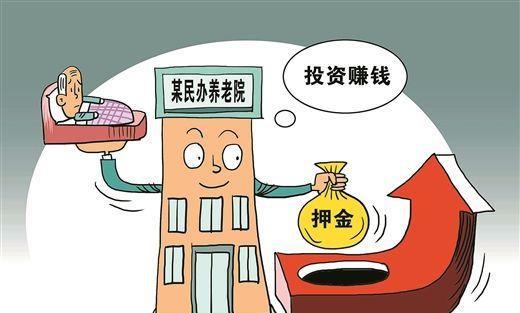 民办养老院最新政策，推动养老服务高质量发展