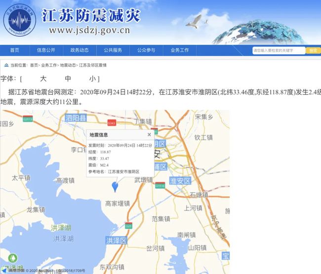 淮安地震最新消息，全面解读与应对策略