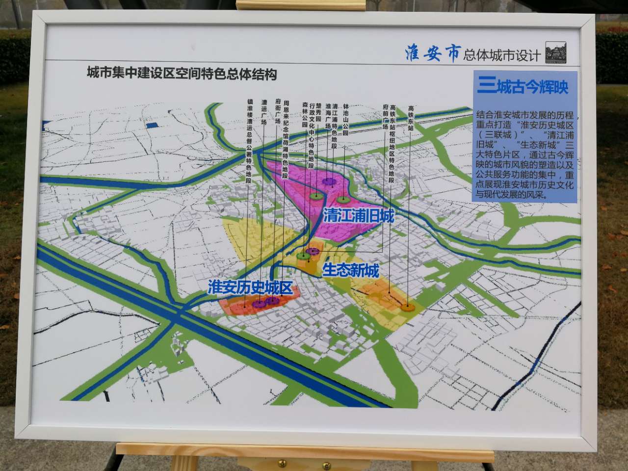 淮安市淮安区最新规划，塑造未来城市的蓝图