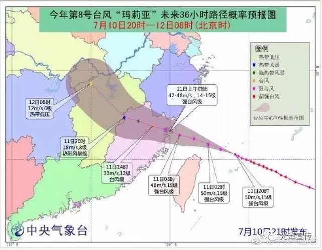 福建台风最新视频，直击台风影响，保障安全