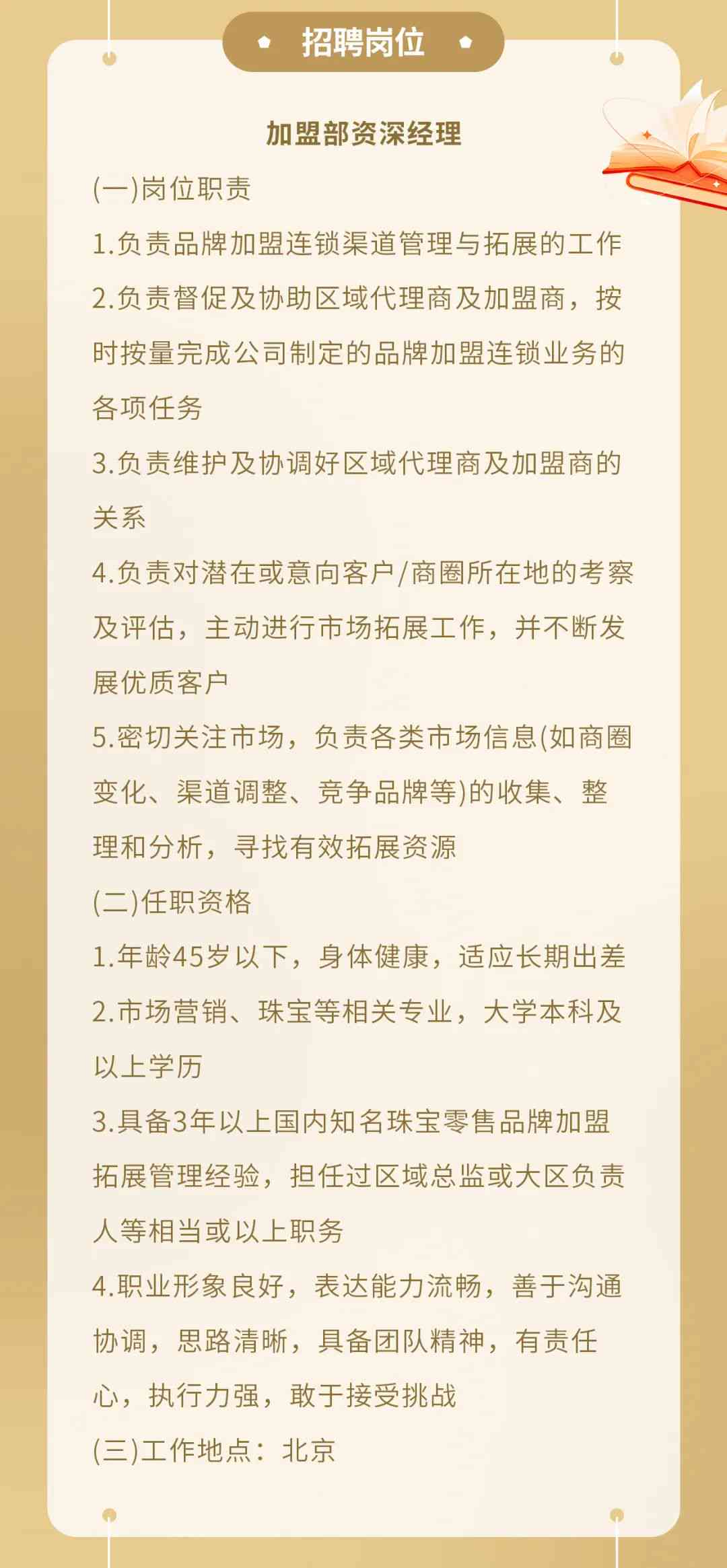 仙桃市最新招聘动态及其影响