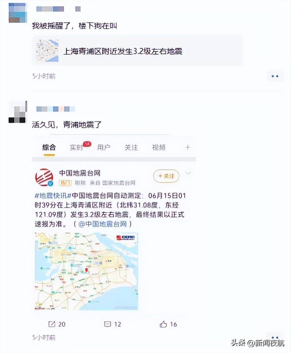 上海地震最新消息，全面解读与深度分析