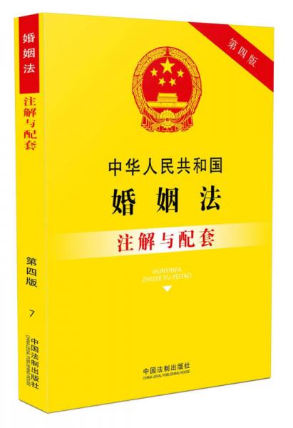 最新婚姻法司法解释深度解读