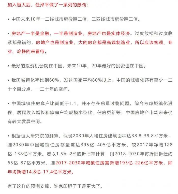 任泽平最新观点，宏观经济与市场趋势的深度解析