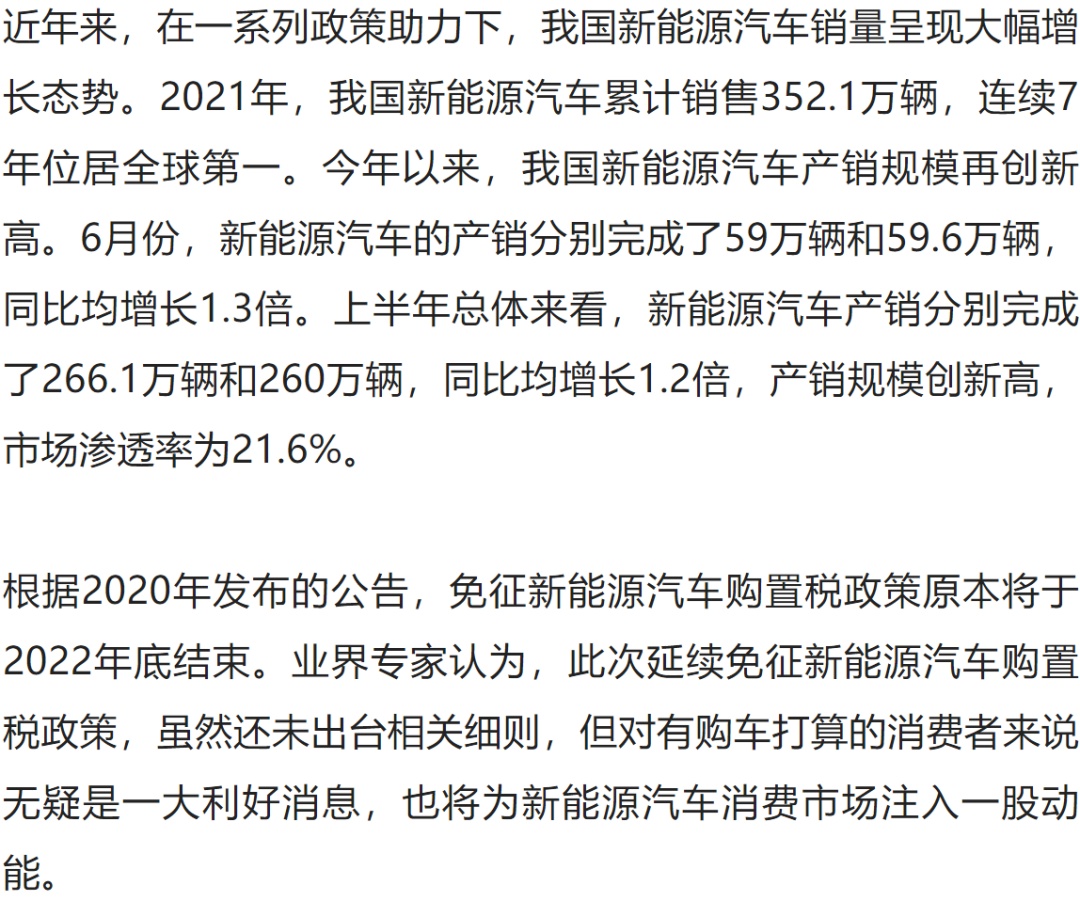 新能源汽车最新新闻，推动绿色出行的新动力