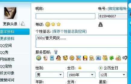 QQ最新版本免费下载指南