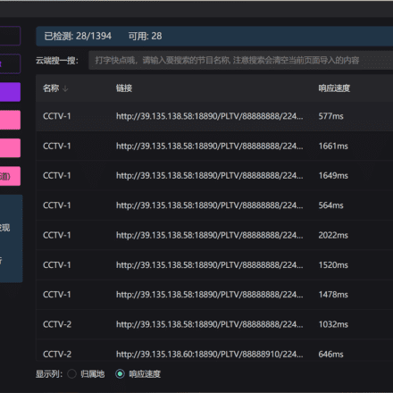 最新M3U8直播源的发展与影响