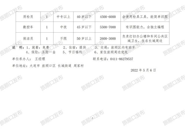 丹江最新招聘动态及职业发展机遇