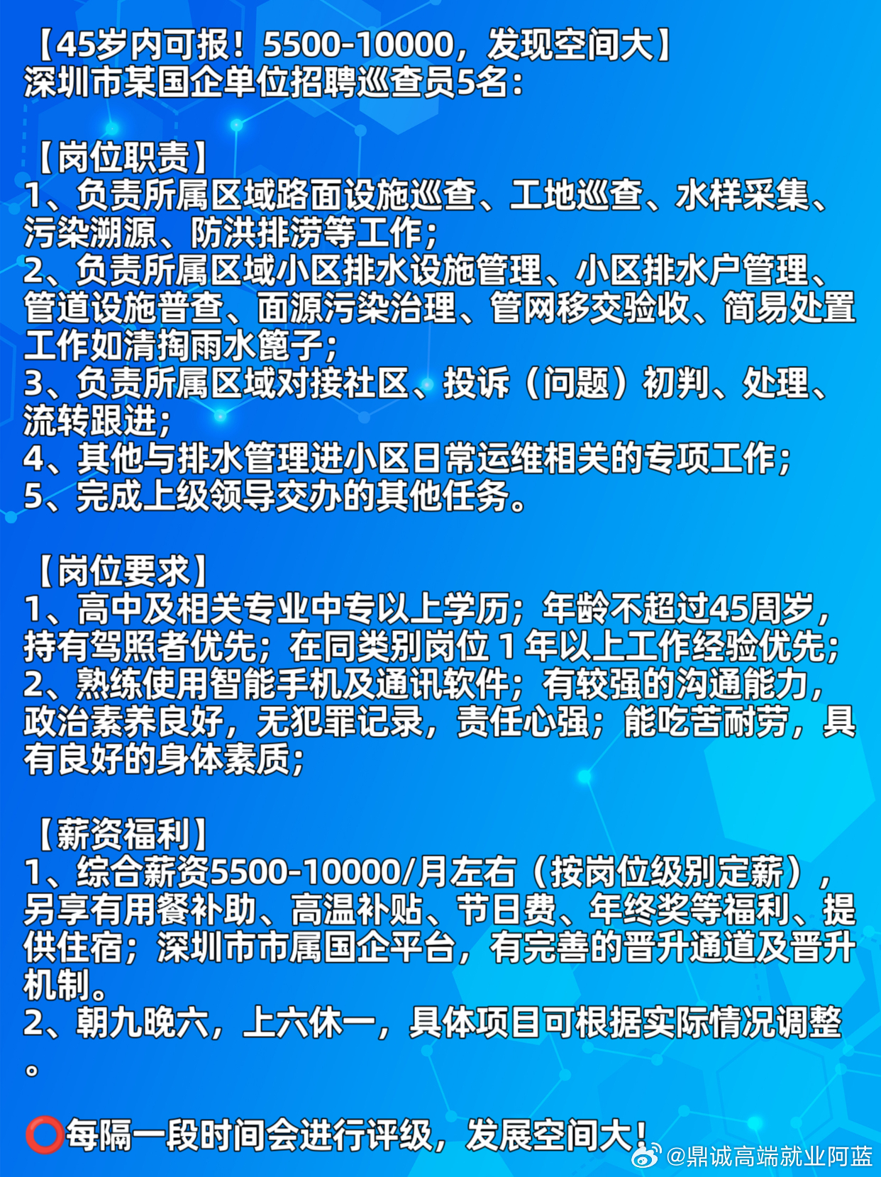 东莞沙田最新招聘信息概览