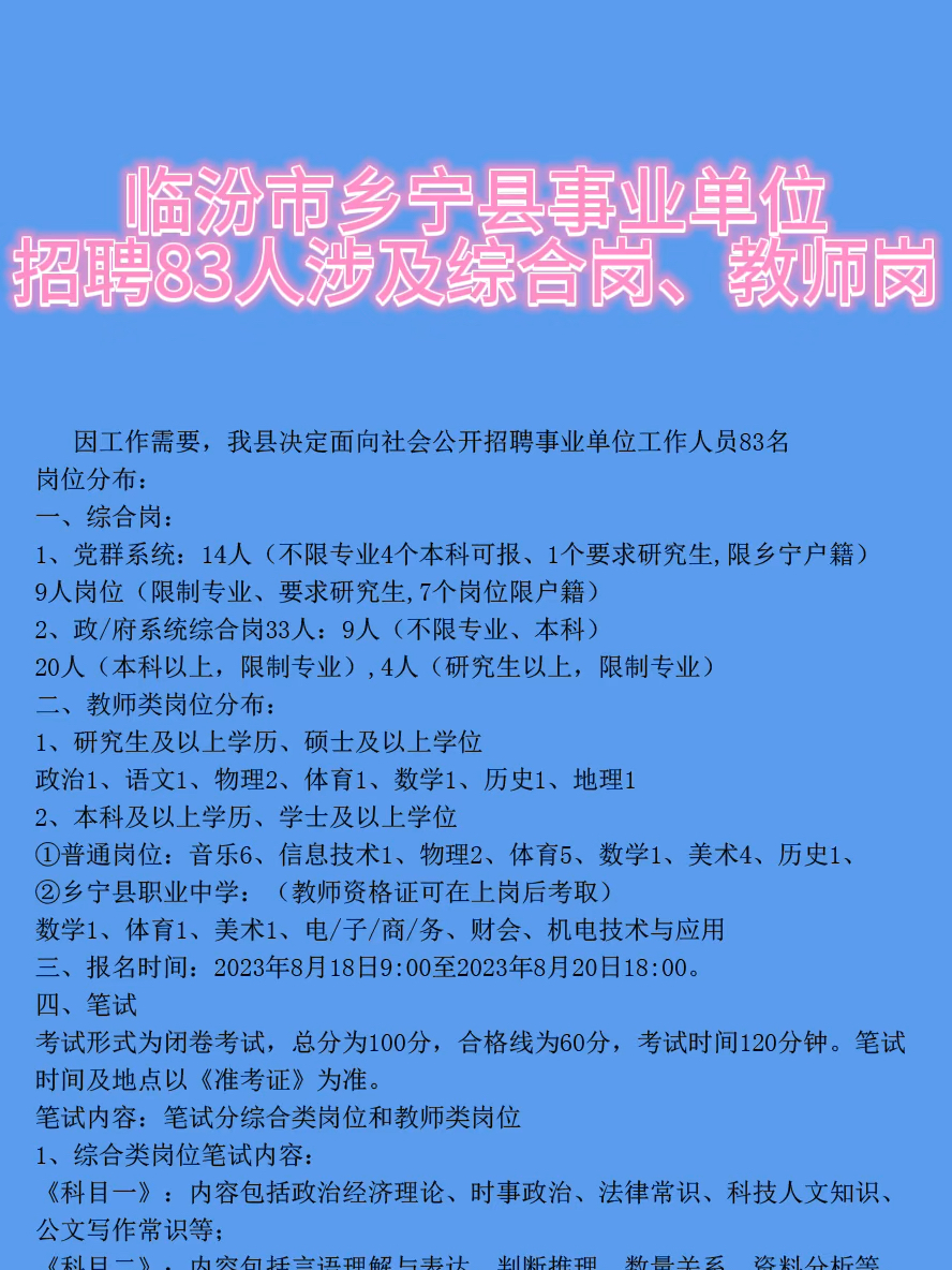 屯留最新招聘信息概览