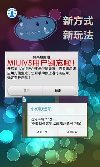 幻影WiFi下载最新版，探索最新技术与便捷生活的交汇点