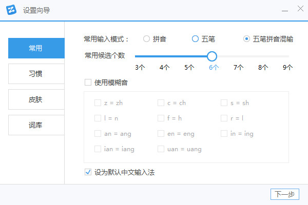 最新五笔输入法下载，高效打字从此开始