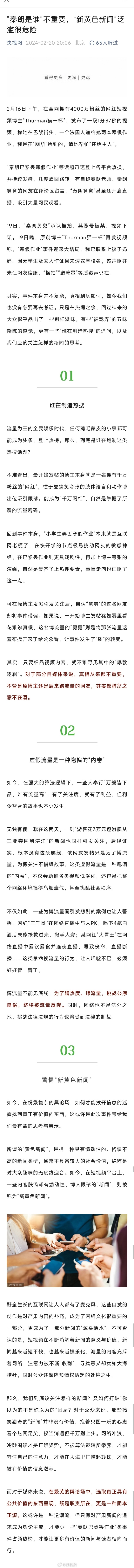 关于最新在线黄网，涉黄问题的警示与反思